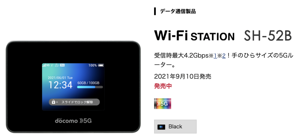 5G対応ポケット型Wi-Fiのおすすめ4選！【2022年版】メリット